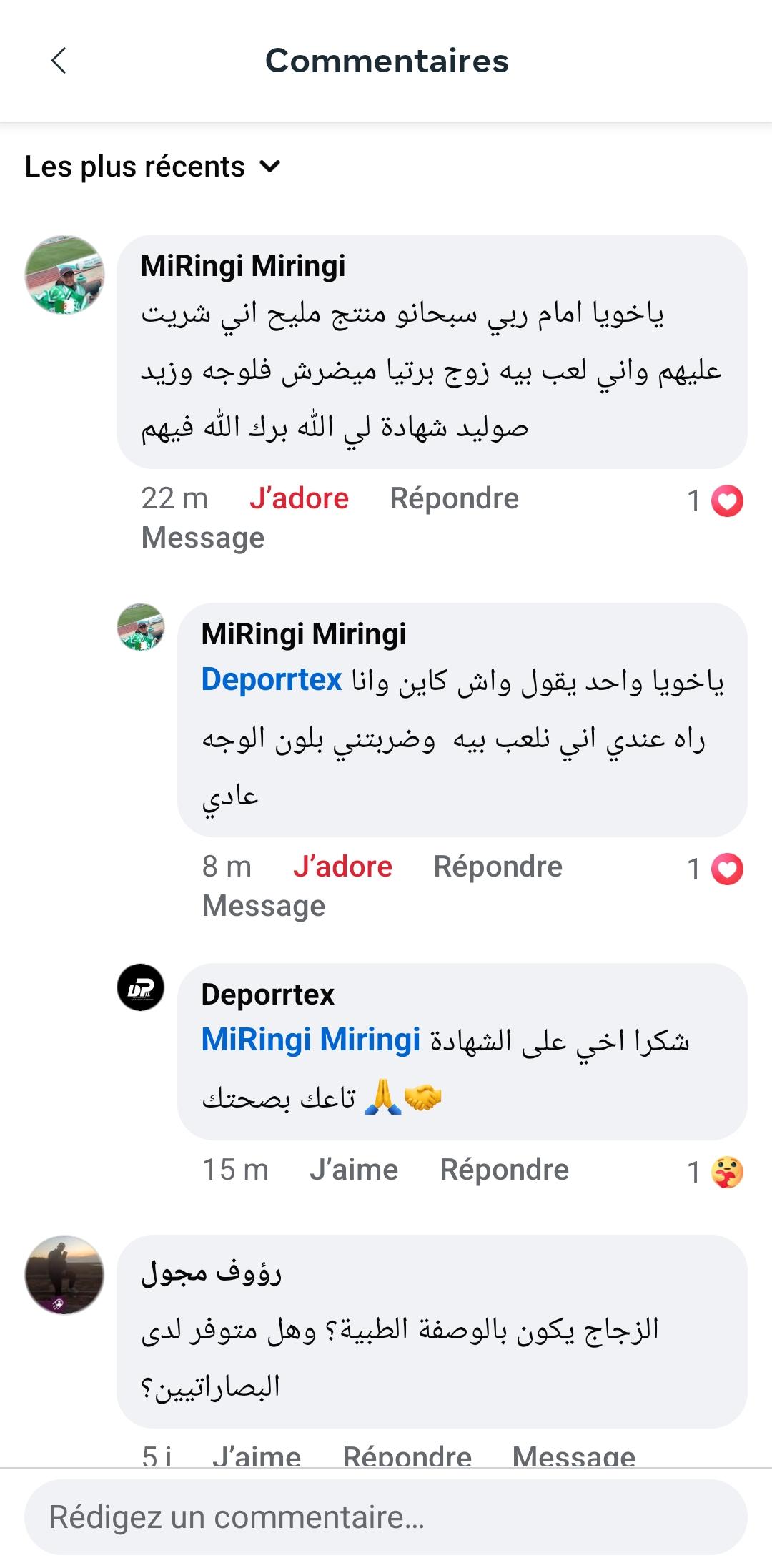 رأي زبون فيسبوك